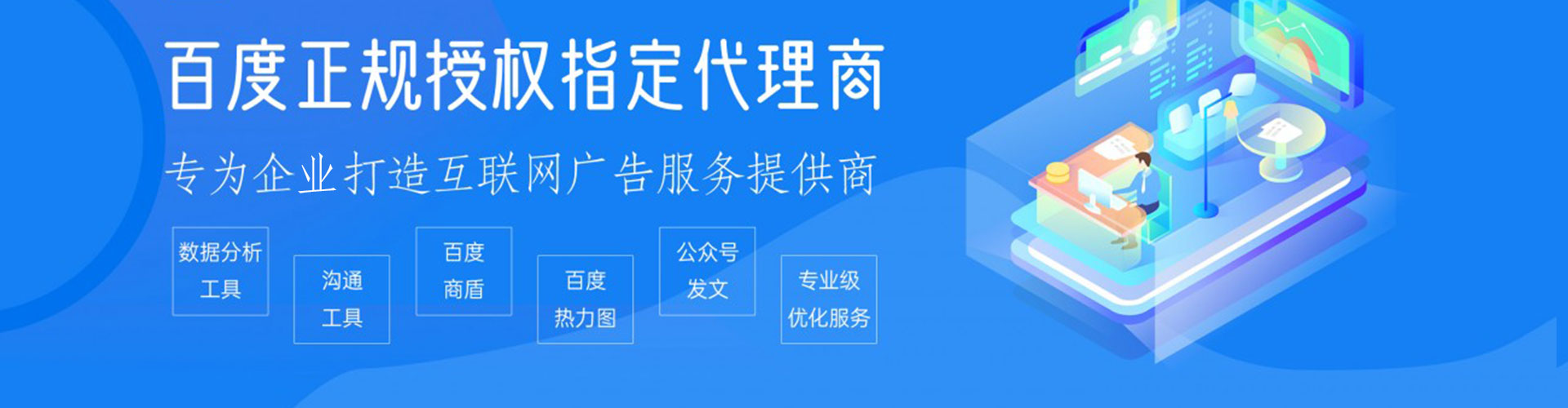 解放网络推广竞价